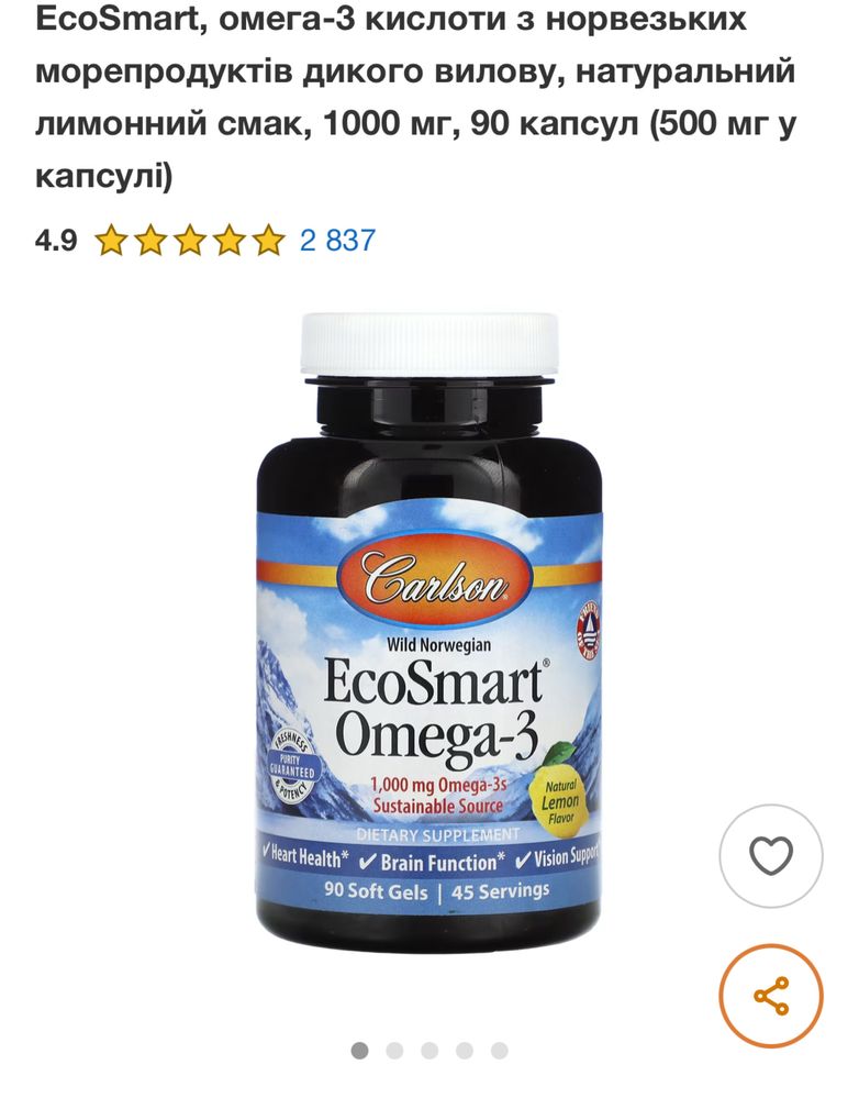 carlson Омега 3 EcoSmart iherb