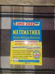 Довідник математика 2022 (Капіносов та ін.)