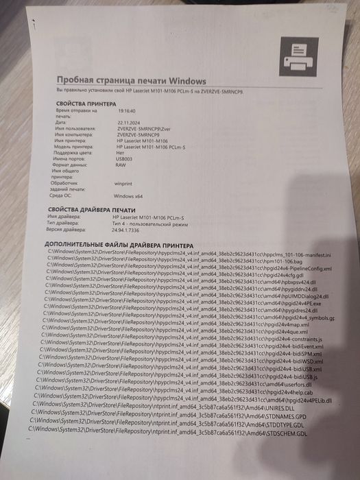 Продам принтер hp laserjet pro m 102