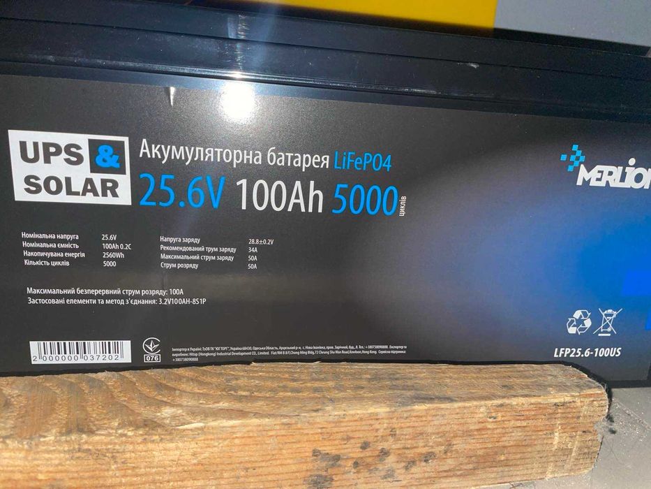 24v 100ah lifepo4 merlion