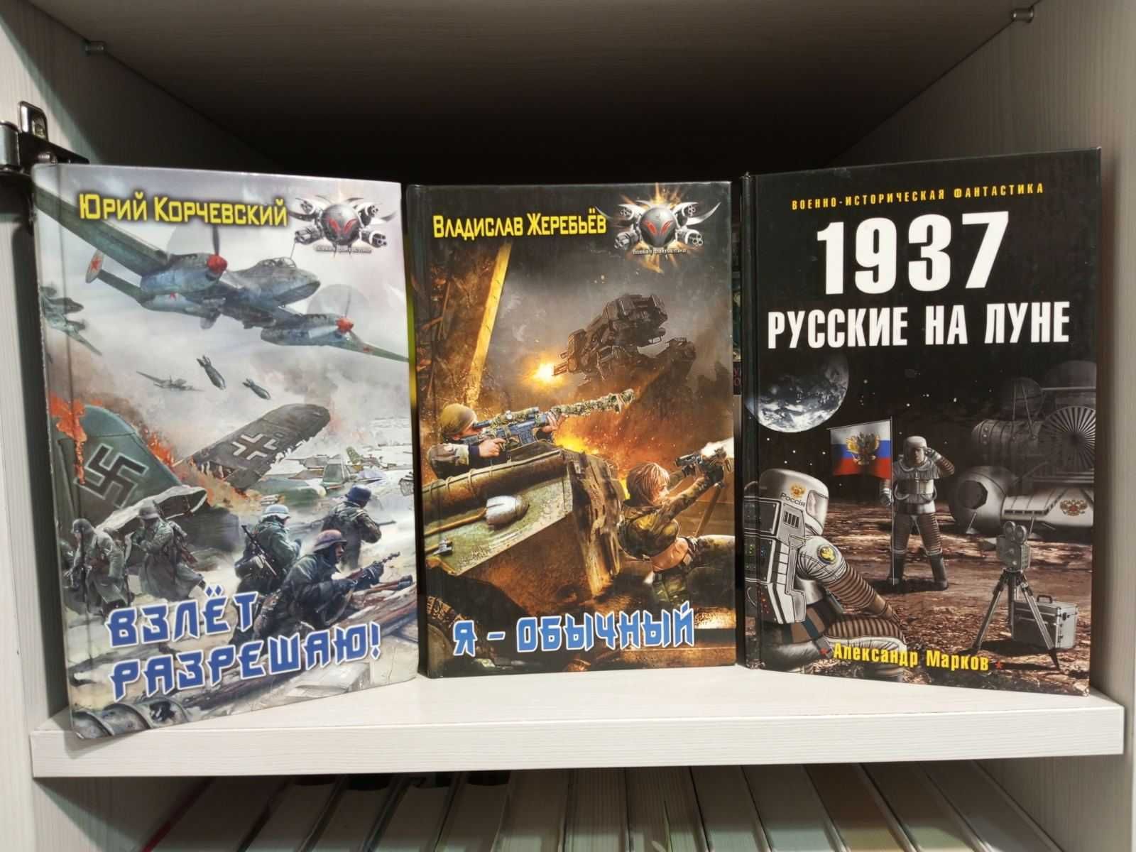 Роулэнд,Калугин,Конторович,Корчевский,Кононюк - история,попаданцы