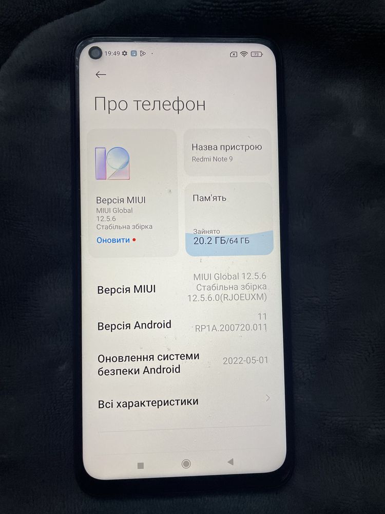 Телефон redmi note 9 4/64 gb В Ідеальному стані