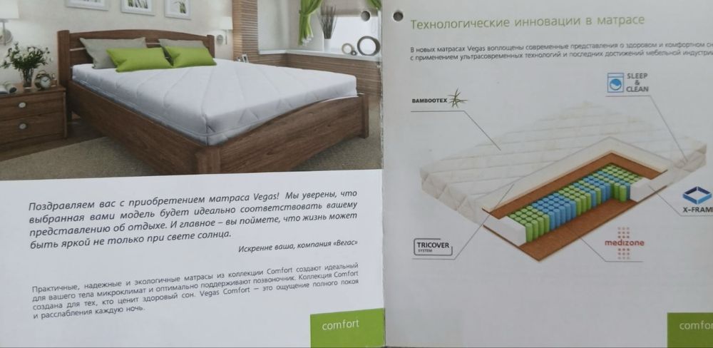 Двоспальне ліжко з масиву, матрац Vegas та 2 тумби