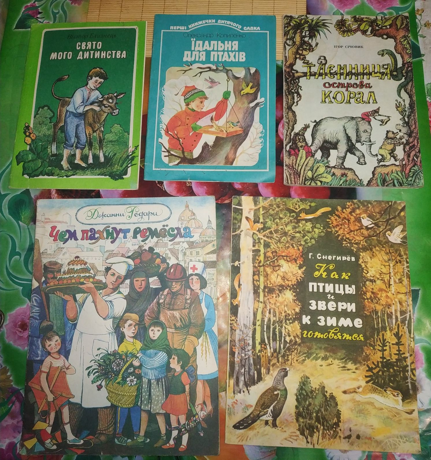 Дитячі книжечки, детские книжки