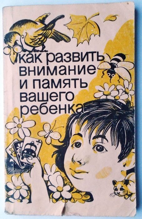 Книги по воспитанию детей