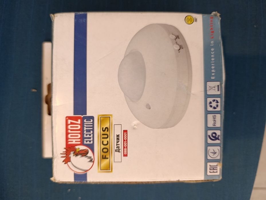 Датчик движения квартирный