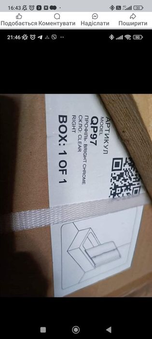 Шторка в ванну скляна  koller pool QP97, скло прозоре, подвійна,