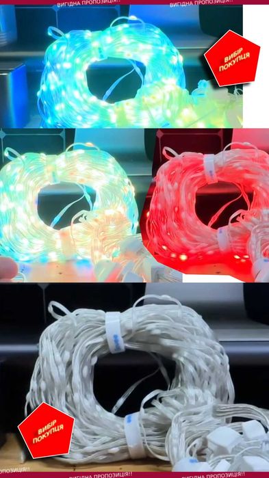 Гірлянда на окно LED для дому та вулиці світлодіодна вологозахищена