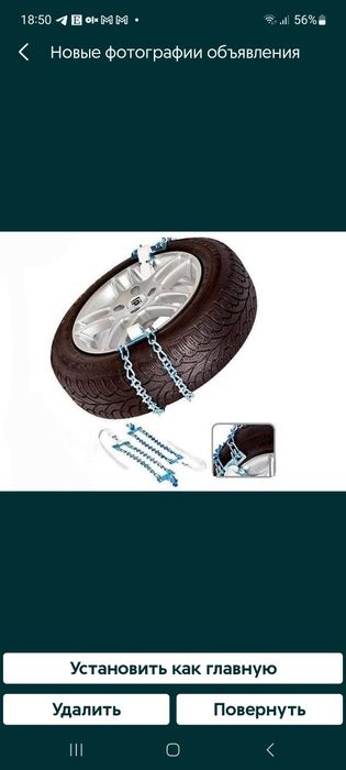 Ланцюги браслети на колеса 30 Elegant (NEL30) пластиковий кейс