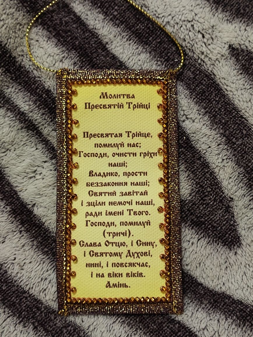 Ікона - підвіска