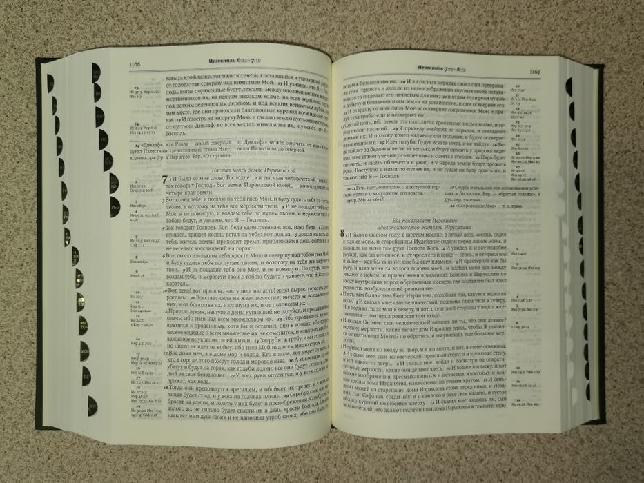 Библия 073 DCTI Брюссельская, учебная, с комментариями