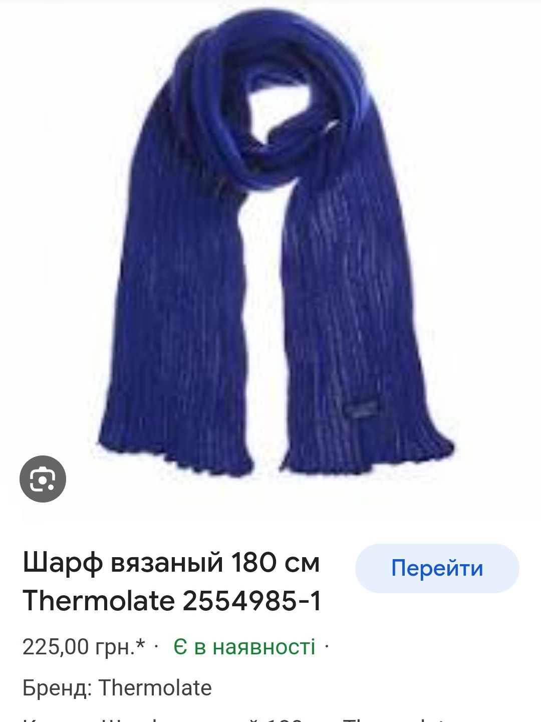 Шарфи нові м'якї,теплі