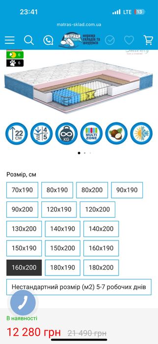 Продам матрац 160/200