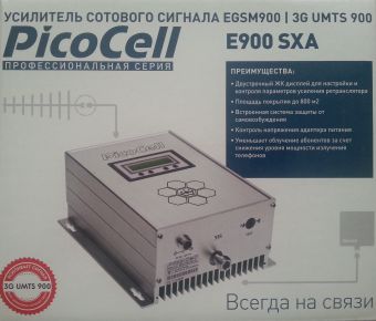 Усилитель Мобильной Связи GSM PicoCell SXA 900 800м2 Підсилювач звязку