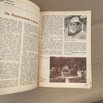 Серія видань  „Пчеловодство“, книги про бджільництво