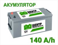 Акумулятори 140A/h. Гарантія. Безкошт Технічна підтримка Сервіс