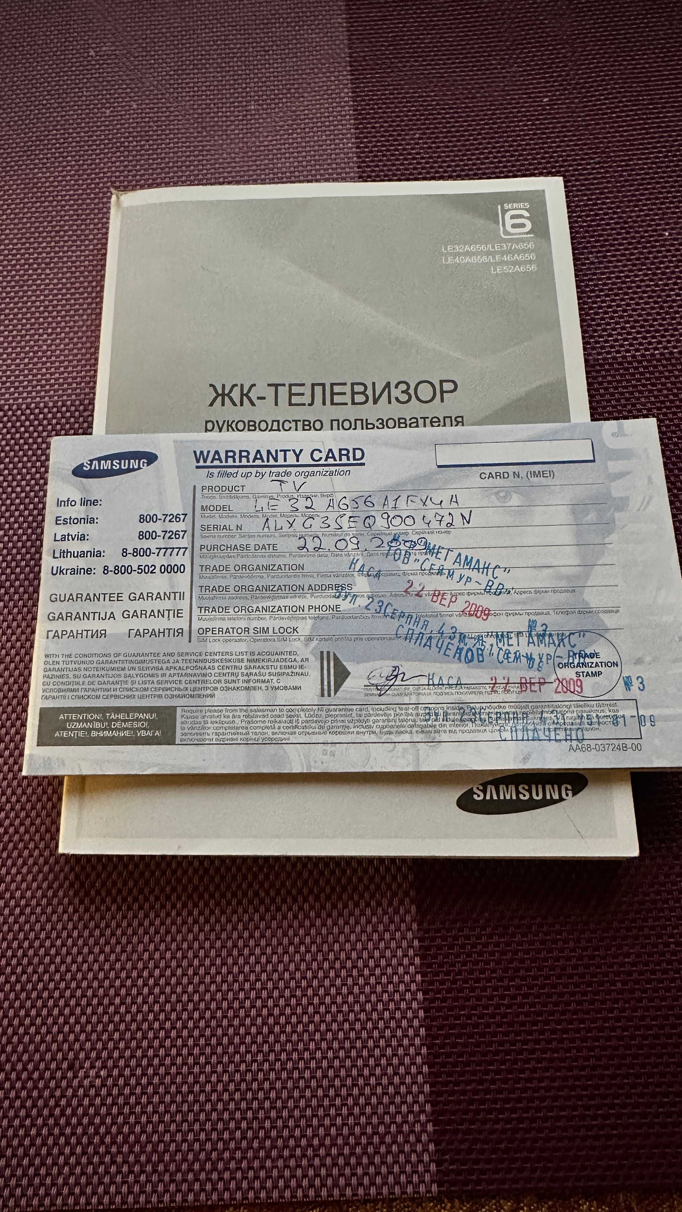 Телевизор SAMSUNG, видеомагнитофон JVC и другое...