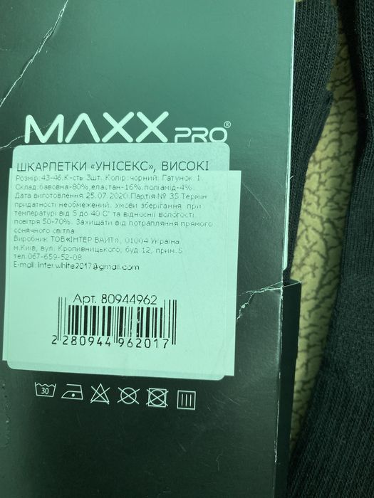 Шкарпетки Maxxpro р. 43-46 довгий. Чорний . Носки