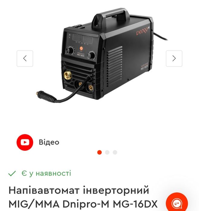 Сварочний полуавтомат, маска, флюсовий, дріт