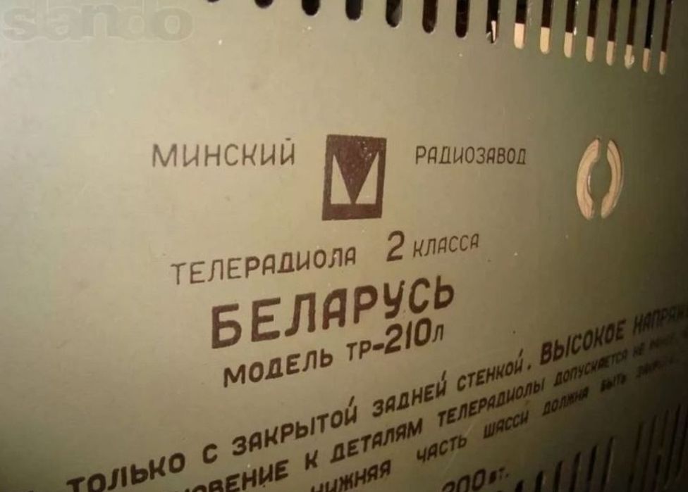 Телевізор - комбайн "БЕЛАРУСЬ" модернізований для колекціонування