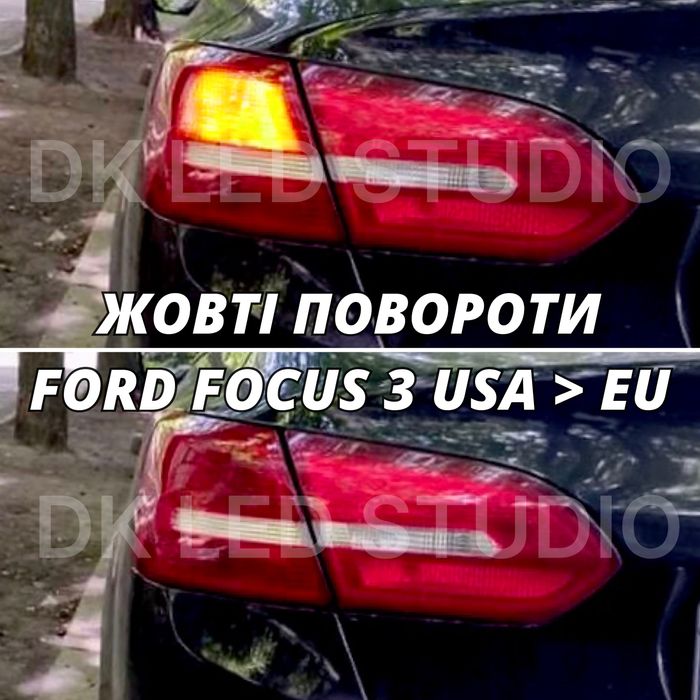 Жовті Повороти FORD FOCUS 3 LED лампи для сертифікації CANBUS