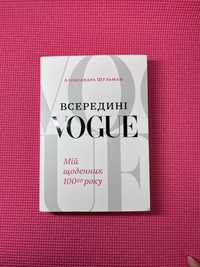 Всередині Vogue - Александра Шульман