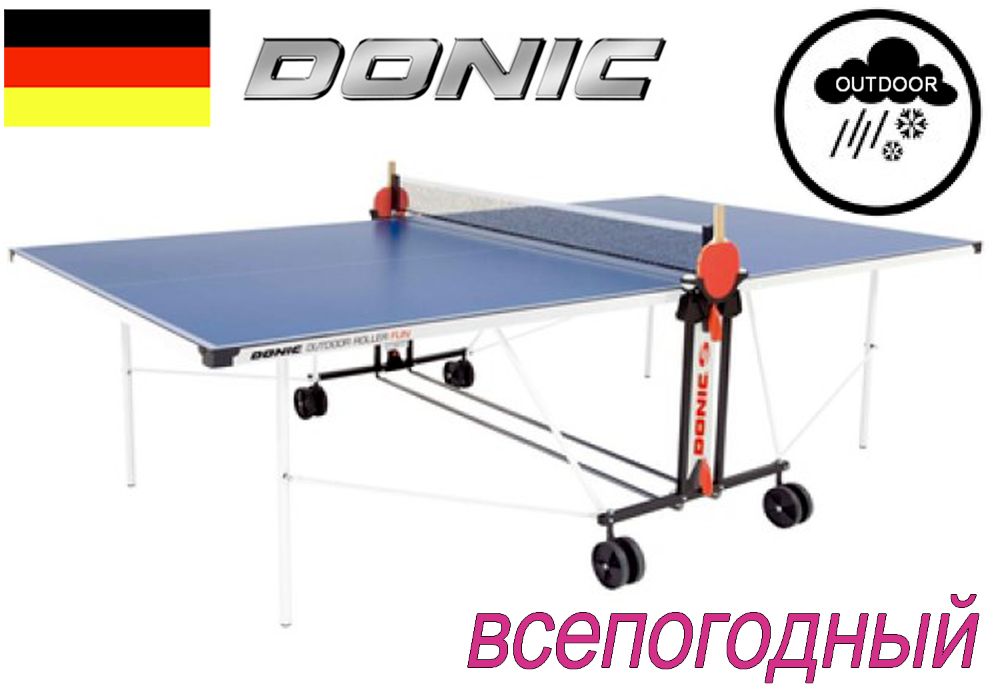 Всепогодный теннисный стол DONIC Outdoor Roller Fun Blue Тенісний стіл