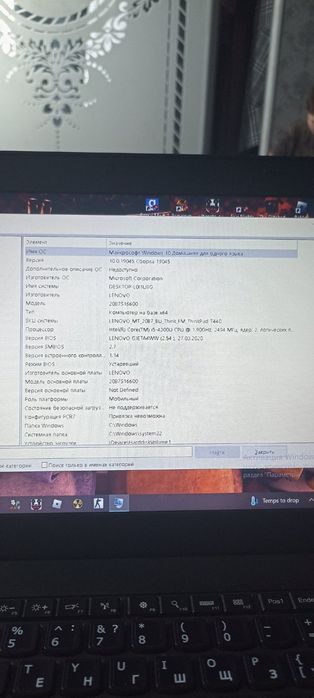 Леново ноутбук Lenovo Thinkpad t 440