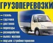 Вывоз мусора Грущики