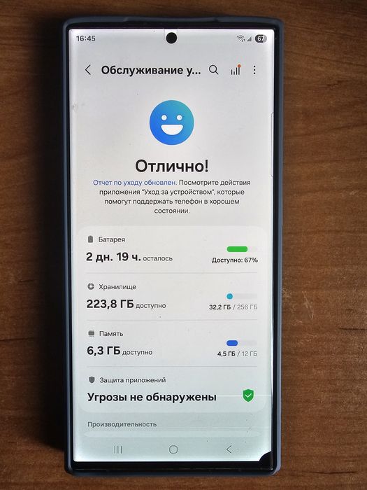 Смартфон /оригинал/ Samsung S23 Ultra.