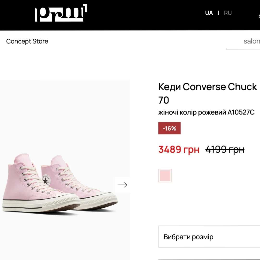 Жіночі високі кеди Converse CHUCK TAYLOR Аll Star 70 на шнурівці р. 36