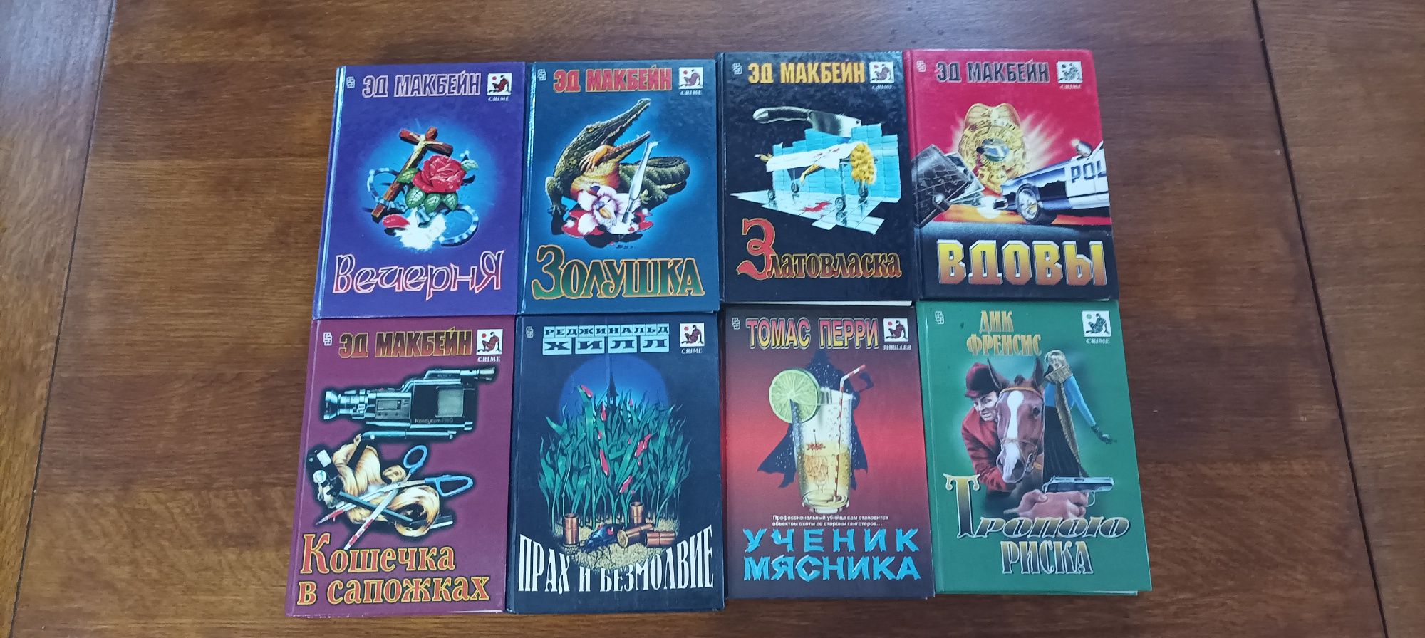 Книги серии Мастера остросюжетного детектива и романа