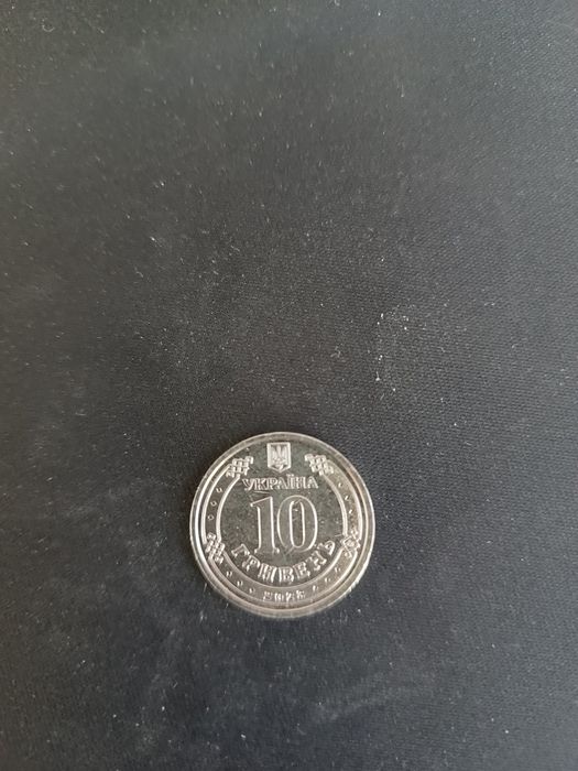 В продажі є 10-гривнева монета