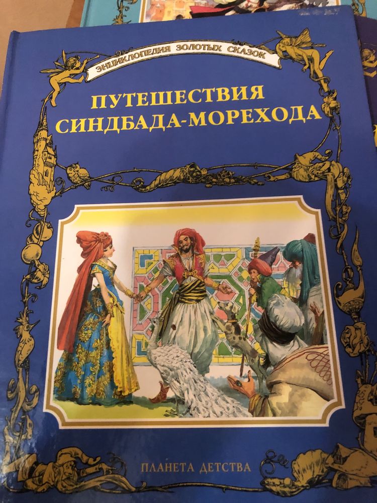 Детские книги («Золотая коллекция»)