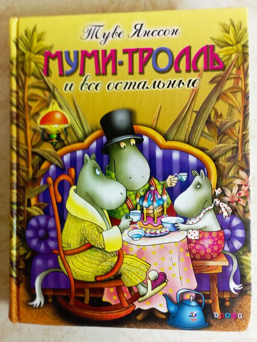 Детские сказки-мультфильмы. 18 кн.