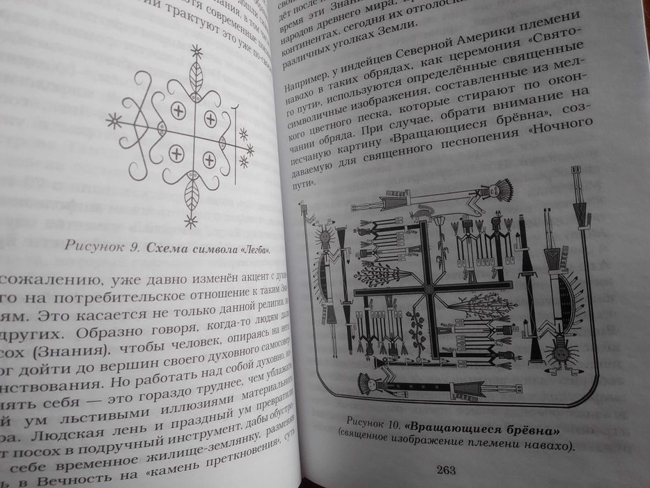 Анастасия Новых "АллатРа" 2015 г., 882 стр., НОВАЯ