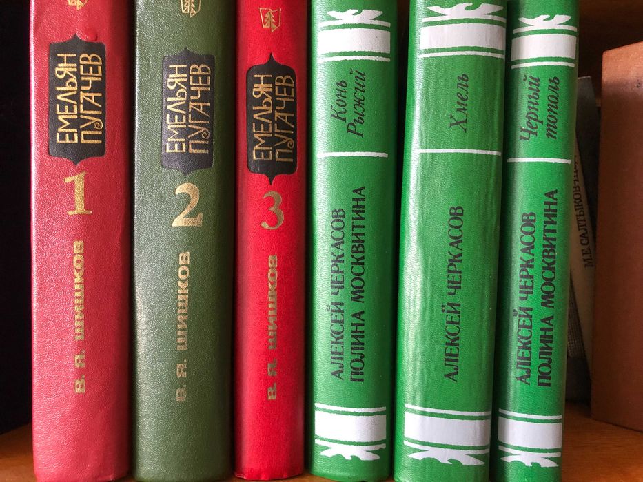 Книга  "Емельян Пугачев" В. Шишков