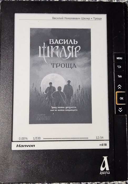 Електронна книга Азбука 618
