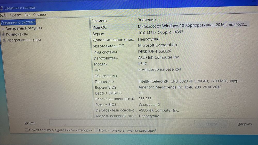 ноутбук ASUS X54C