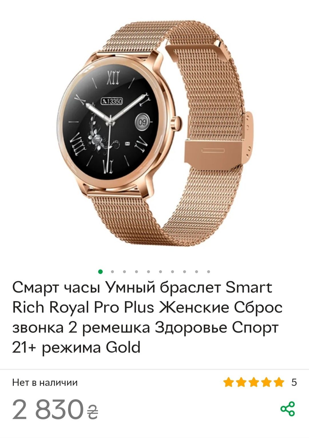 Смарт часы. Умный браслет