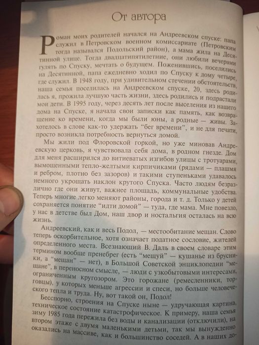 В. Киркевич, Л. Патока По самой киевской улице