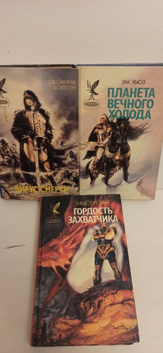Серия книг: Сокровища боевой фантастики и приключений(Распродажа).