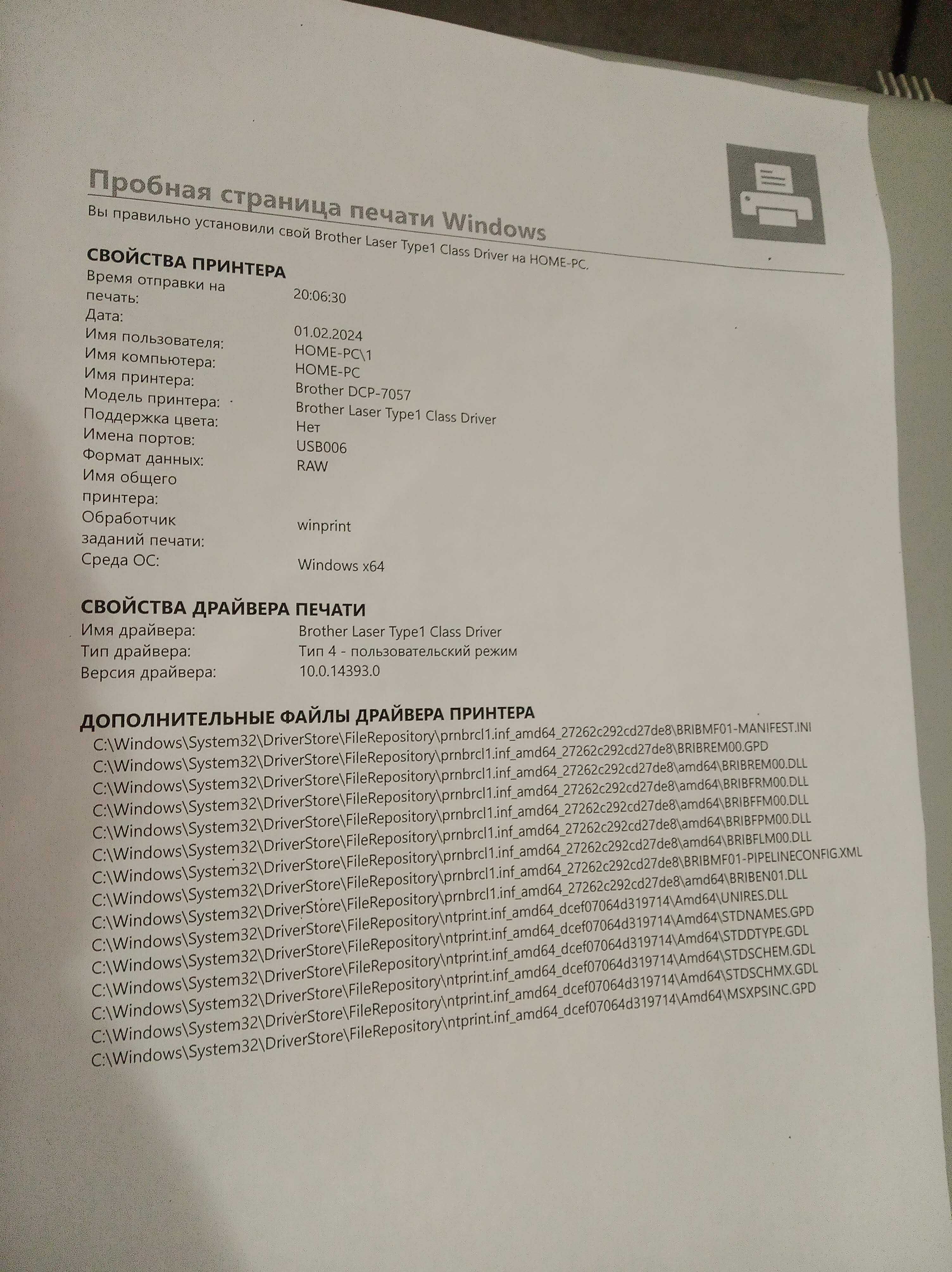 МФУ Лазерное Brother DCP-7057R принтер копир сканер