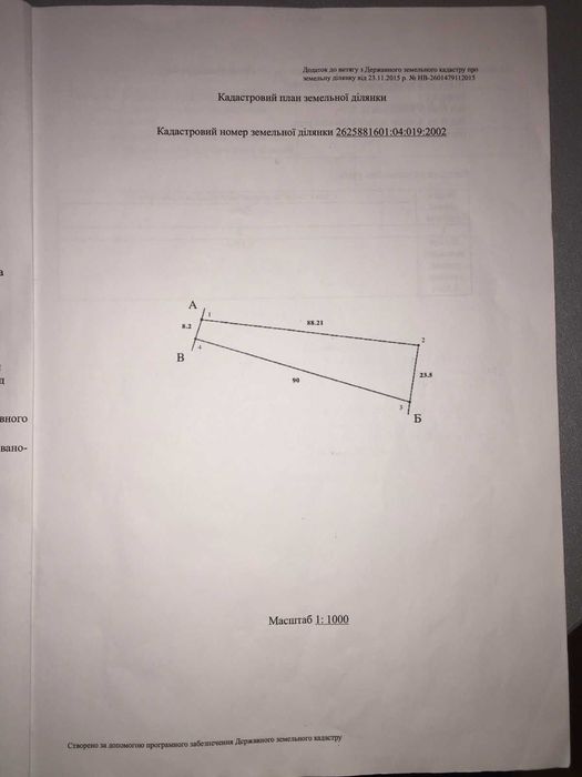 продаж земельної ділянки в с.Клузів. Можливий обмін на Автомобіль.