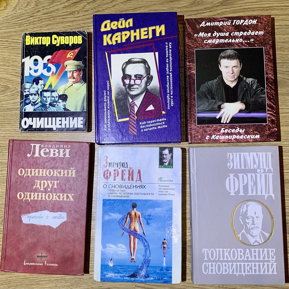 Книги по медицине, спорту, эзотерика, таро, нумералогия, психология.