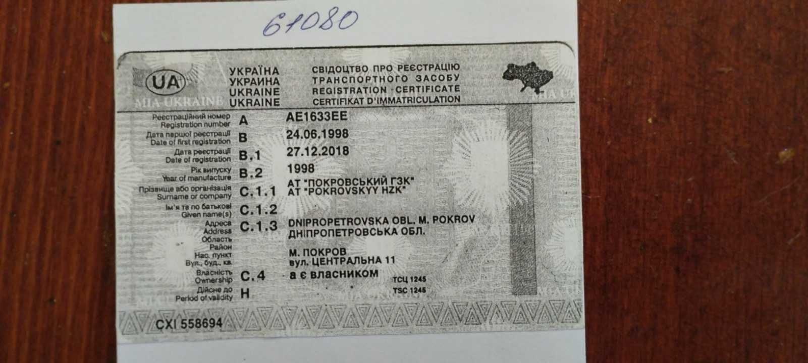 Легковий автомобіль Нива 2131 б/в.