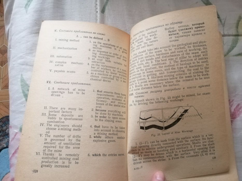 Продам учебник английского языка для студентов горных вузов