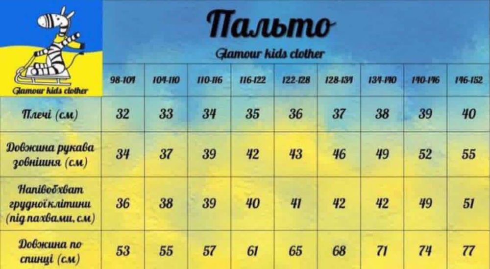 Комбинезон зимний