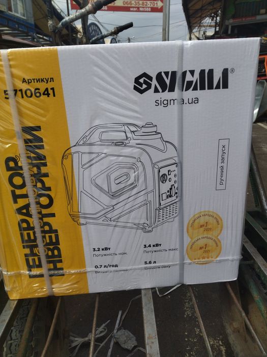 Инверторный генератор SIGMA 3.2 кВт