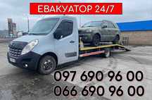 Евакуатор Хорол, Яготин, Лубни, Пирятин. Эвакуатор Полтавська обл.